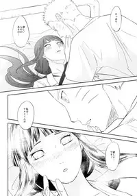 (Oshinobi Date) [Festival! (Fes)] PRESENT (Naruto)