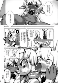 (Kansai! Kemoket 2) [Hiyashichuuka Hajimemashita (Oudon)] Candy Galyak [Chinese] [兔屋汉化组]