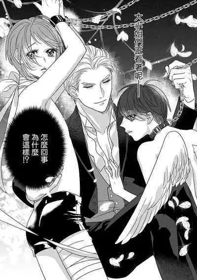 进行BL除灵吧！ 01