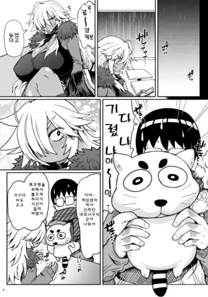 Dragon Heart | 드래곤 하트♡