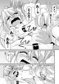 Men's Young Special IKAZUCHI 2011-03 Vol.17 [Digital]