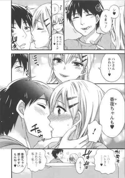 [Kuon Michiyoshi] Zettai Harem Vol.7 + Seifuku Harem Settei Artworks Shuu