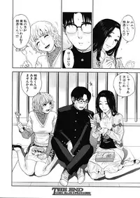 [Tohzai] Boku no sensei Ch.1-4 (Complete)