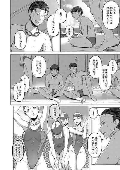 ごはんにする？お風呂にする？そ・れ・と・もぉ…ほっかほかのアソコをぬっぽぬっぽ使って、どっぴゅーって気持ちよく中出しキメるぅ？【FANZA特装版】