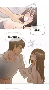 HouseHold Affairs 【卞赤鲤个人汉化】1~29话（持续更新中）