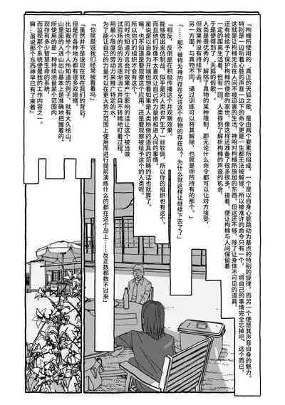 Deatte 4-Kounen De Gattai Part 2|相遇四光年后合体 中篇