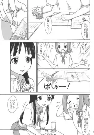 Houkago ni Suki Shite