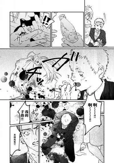 Nue no Naku Yoru ni | 于鵺啼之夜 Ch. 1-2