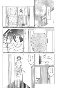 [Takashi Katsuragi] Hitoduma eros vol. 8