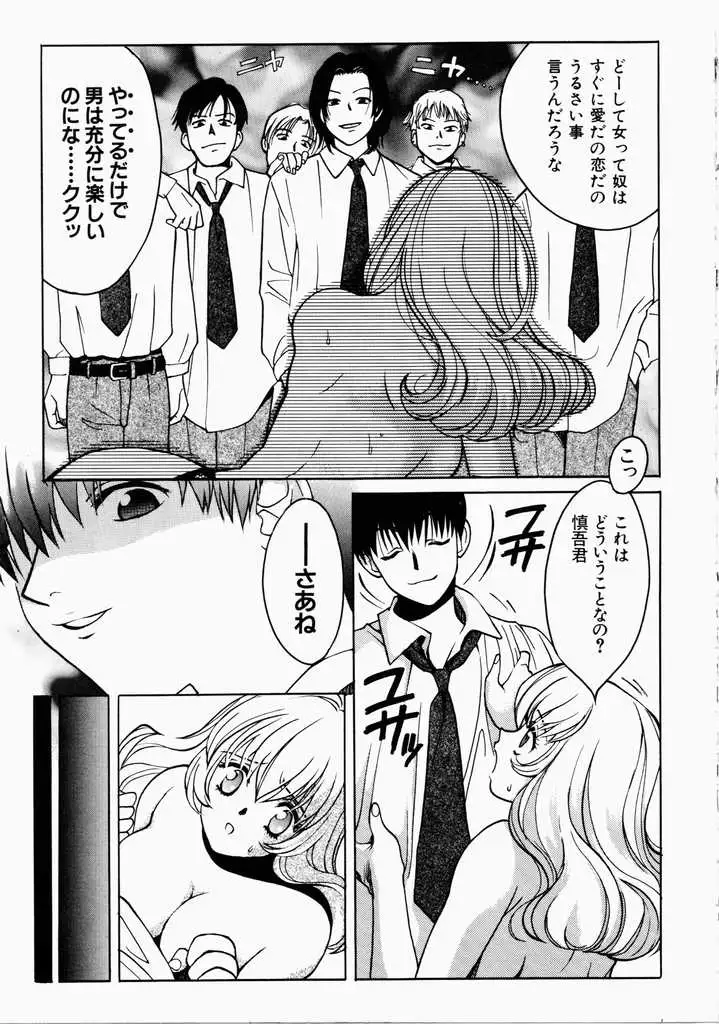 Ai no Katachi - Shape of Love