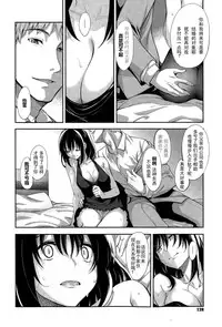 [Akino Sora] Egao o Sakasete (COMIC X-EROS #28) [Chinese] [闲着没事就个人汉化组]