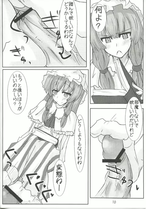 →↓+K東方紅魔脚