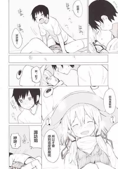 Suwa Shota Tsumeawase Suwa Shota Bangaihen 6