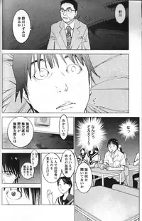 [稲光伸二] 性食鬼 第01巻