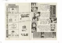 Shinda-mane RESURRECTION 109 (END/Preview)