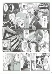 (C91) [wakamaker (wakamesan)] Takemi Byoutou (Persona 5)