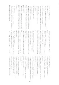 (C70) [RUBBISH Selecting Squad (Namonashi)] RE03 (Fate/stay night)