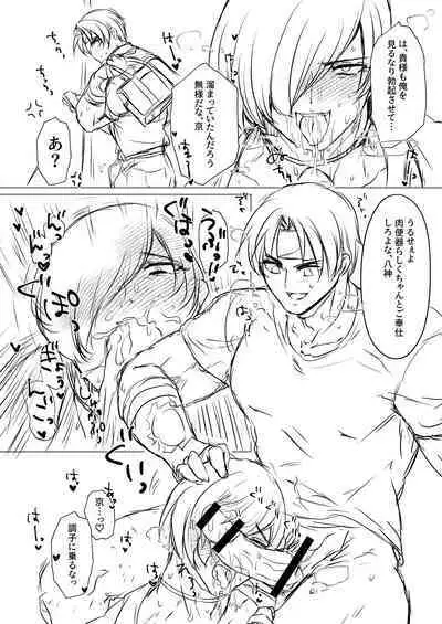 [Wadagi Chiten] R18 Manga EAT ME!