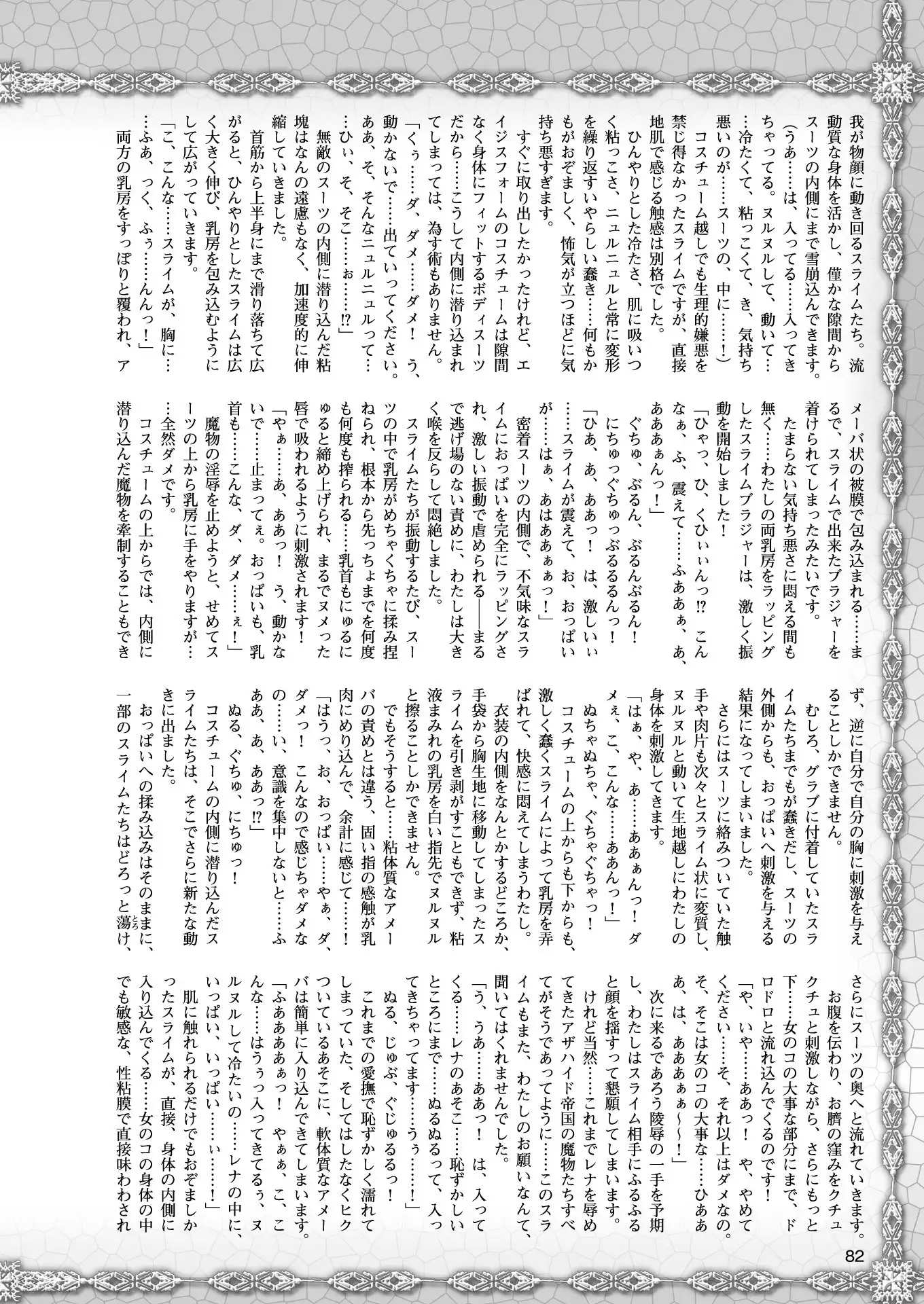 2D Dream Magazine 2018-02 Vol. 98