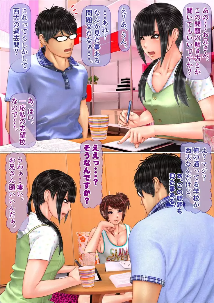 Gal na Imouto to Rusuban shite tara Kinshinsoukan ni DoHamari shita Hanashi