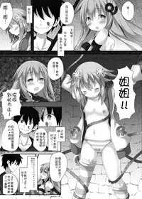 [A.O.I (Takaaki Aki)] slave sister (Hyperdimension Neptunia) [Chinese] [脸肿汉化组]