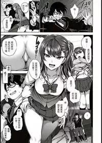 [Aiue Oka] Ijirare ~Fukushuu Saimin~ (COMIC X-EROS #53) [Chinese] [煤球菌个人汉化]
