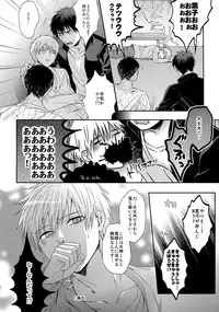 (C84) [Karaage Of The Year (Karaage Muchio)] AOKAN (Kuroko no Basuke)