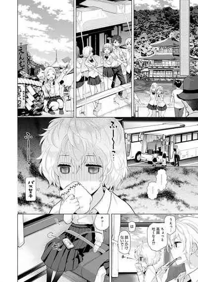 Noraneko Shoujo to no Kurashikata Ch. 1-29