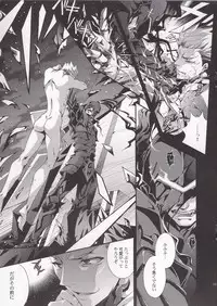 (SUPER21) [Rensei (Tsuino Sumika)] Kyoukenkuu (Fate/Zero)