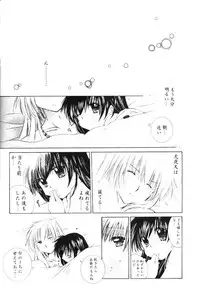 (SUPER13) [Sakurakan (Seriou Sakura)] Onegai Darling (Inuyasha)