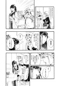 (COMITIA119) [神山彩、こぶこぶこ、ぶ ばにゃ] 燦々七拍子（奥古斯都扫图组）