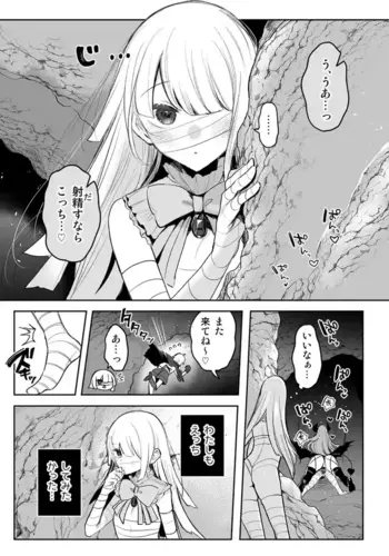 [Amamiya Mizuki] Monster no GyakuRa Ecchi
