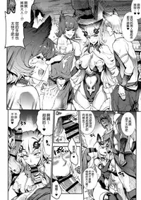 (C90) [ERECT TOUCH (Erect Sawaru)] BITCH & BITCH (Granblue Fantasy) [Chinese] [final個人漢化]