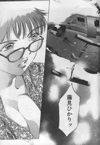 [Onikubo Hirohisa] Mehyou | Female Panther Volume 1