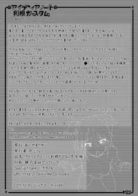 [Aiyamatarei (Oryoku)] Idea Note 