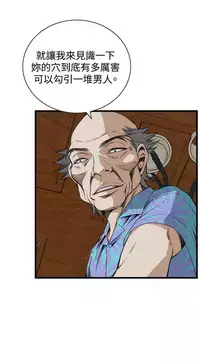 Take a peek 偷窥（61-62) [Chinese]中文