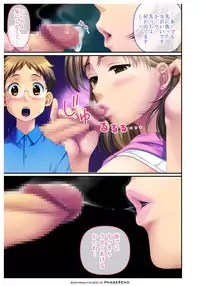 [Phase#End] Watashi wa... Suki desu yo