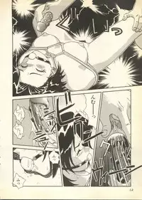 [Anthology] Pai;kuu Daisangou (Neon Genesis Evangelion)