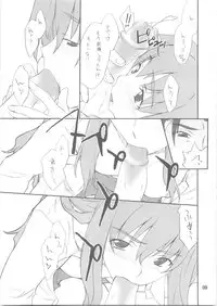 (C68) [P.Forest (Hozumi Takashi)] Shizuru-san to Iroiro (Mai Hime)