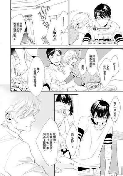 [Yoshihara Rieko, Enjin Yamimaru] Nijuurasen Ch. 1 [Chinese] [冒险者公会] [Digital]