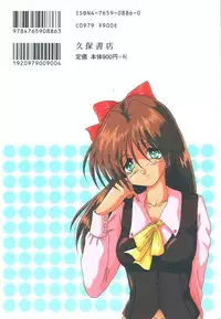 [Shin Tsuguru] Shiawase