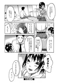 [Ube Yoshiki] Datte Love Nano!