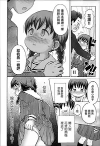 [Anthology] Niji Lo 3-nensei [Chinese] [風雲漢化]