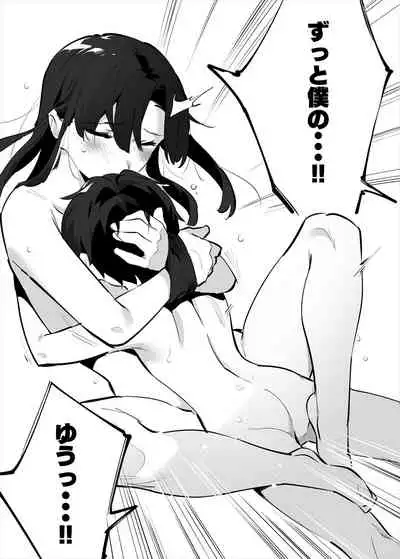 してる姉弟の休日