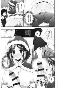 [Kotoba Ai] Sis-pai Heaven! [Chinese]