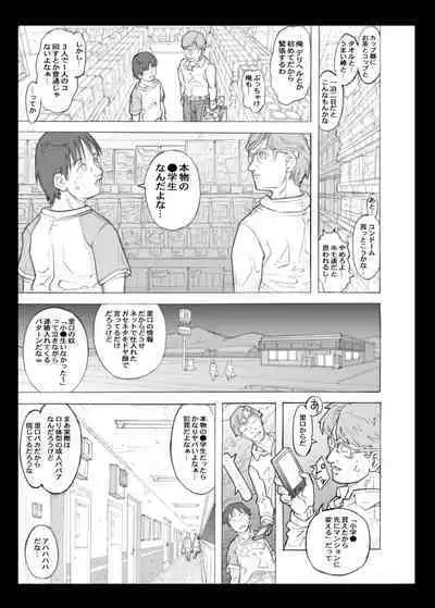 DeliHeal ○gakusei to Yarimakureru Sekai