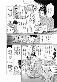 [Hazuki Kaoru, Takamura Chinatsu] Ukiyo Tsuya Zoushi 2