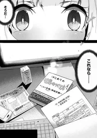 [TAKASHIA] Nijiiro! Shuukan