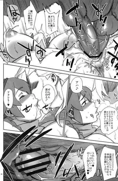 Abradeli Kamitaba No. 11 Otona no GundamAge 2 seX-rounder