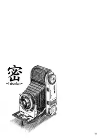 [MEKONGDELTA & DELTAFORCE (Route39, Zenki)] Hisoka [English]